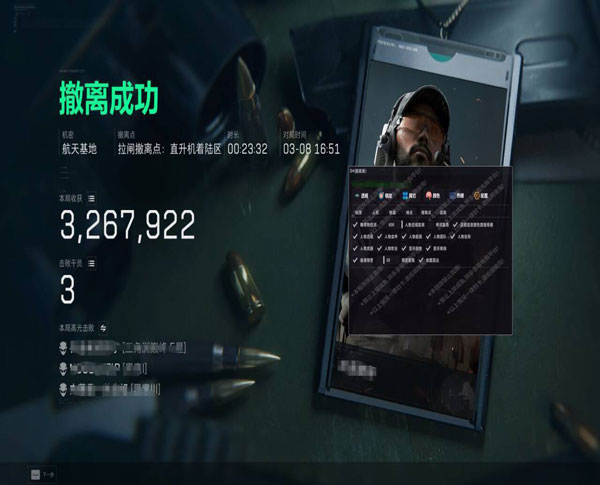 三角洲直播扫码辅助器软件效果